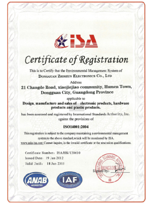 ISO14001体系认证