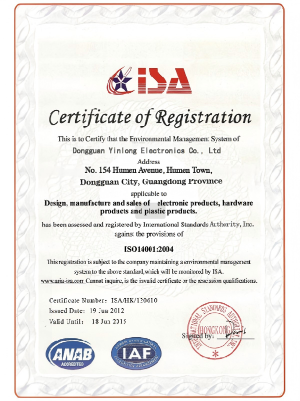 ISO14001体系认证1